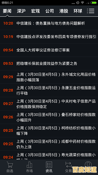 随身金融助手:通达信手机版实时推送行情动态,智能研报辅助决策,交易执行更轻松 随身金融助手:通达信手机版实时推送行情动态,智能研报辅助决策,交易执行更轻松