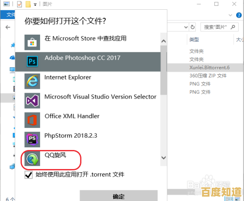小鱼教您轻松打开torrent文件，电脑视频下载一看就会