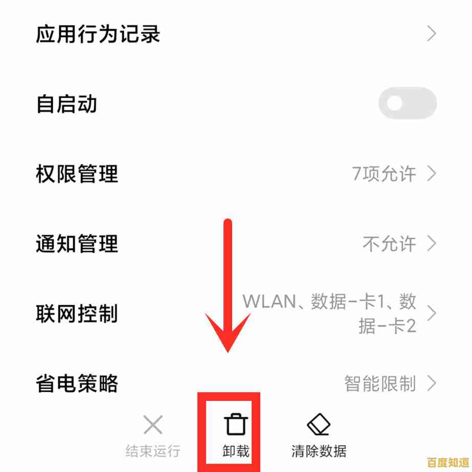 学会这几招,让小鱼带您卸载手机自带软件,提升运行速度