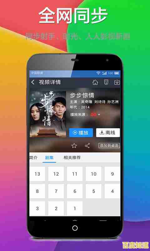 优酷视频播放器轻松下载:高清影音随时随地畅享指尖精彩