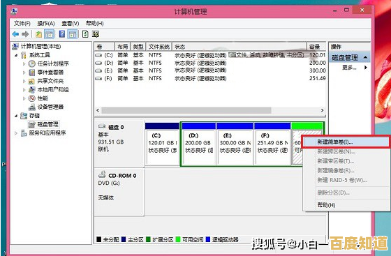 Win11系统安装教程：从零开始学习合理分区与空间分配方法