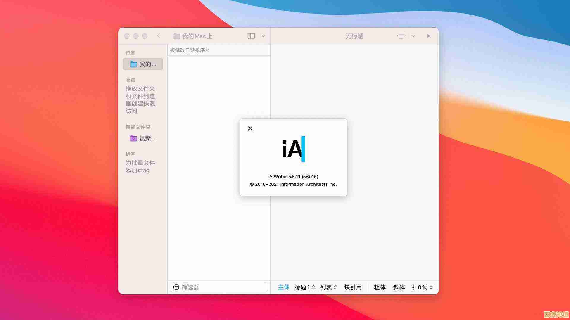 苹果电脑必备软件精选,提升工作效率与创意体验