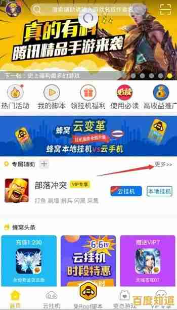 安卓游戏修改器:智能辅助,轻松突破限制,体验极致游戏乐趣!