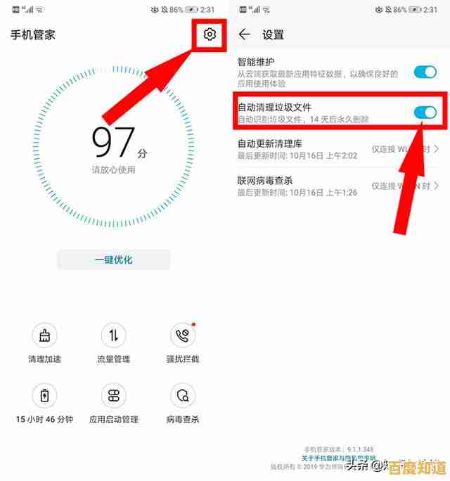 华为手机助手隐藏功能全解析,助你充分发挥手机潜能