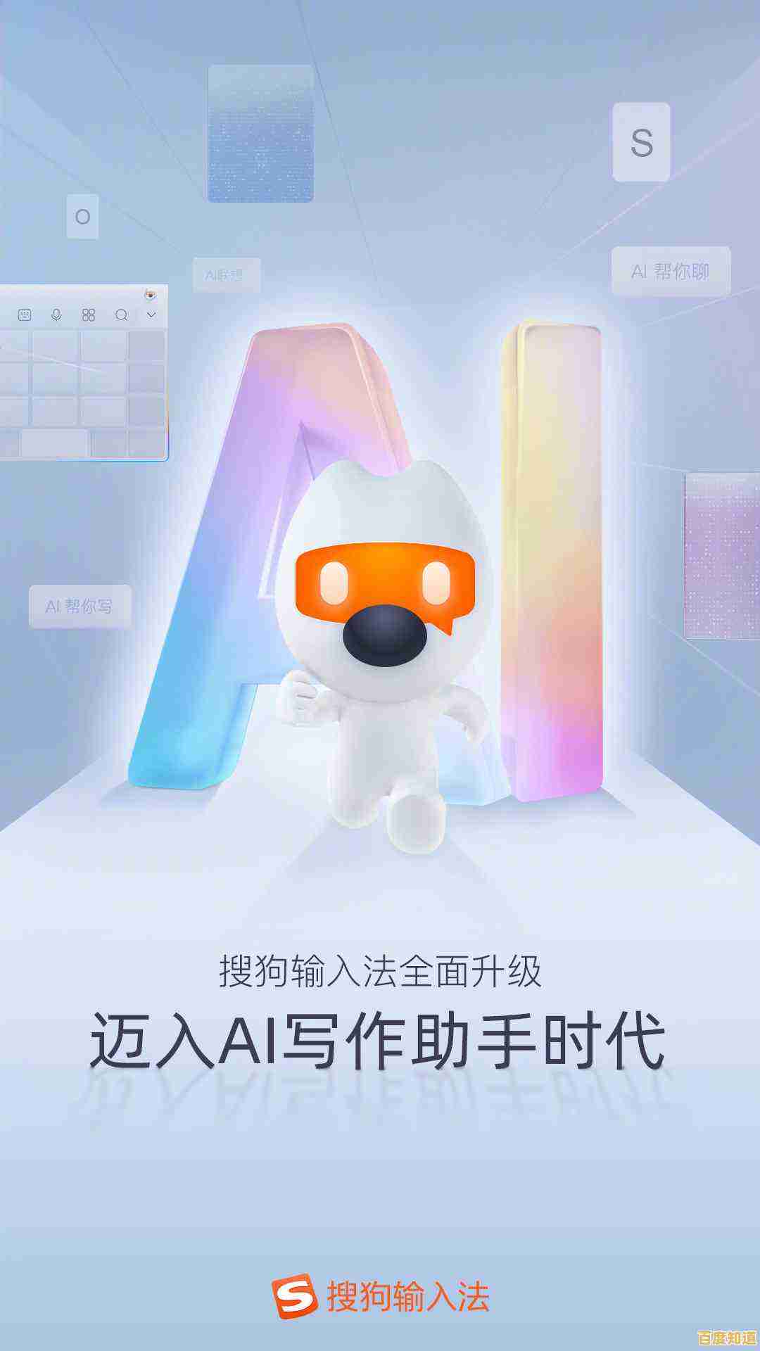搜狗输入法官方:创新智能技术,为您提供快速精准的输入服务