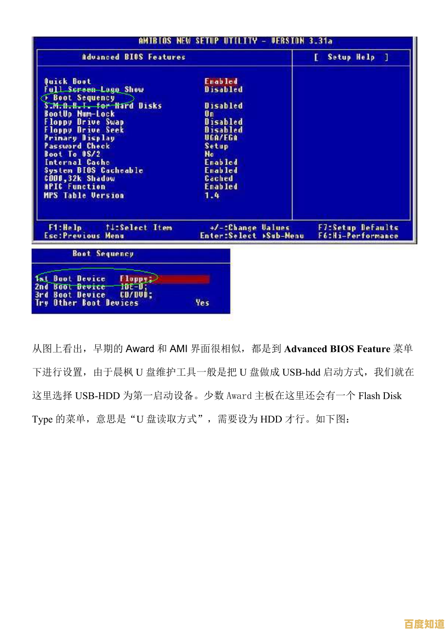 昂达主板如何设置U盘启动？详细BIOS操作步骤解析