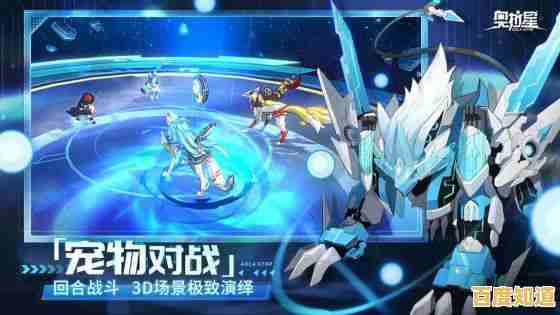 想要体验趣味十足的养成冒险战斗吗?奥拉星》等你来挑战!