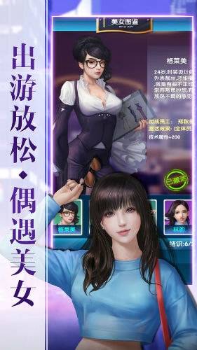 《秘书养成物语》想体验与魅力秘书共事的职场浪漫吗?