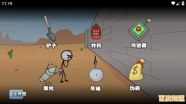 道具逃生+剧情抉择？快来《火柴人亨利》展现你的智慧吧！