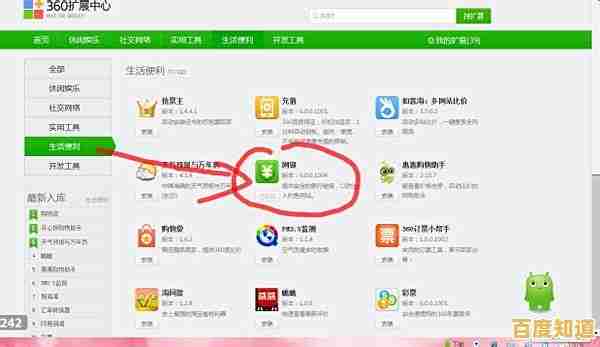 掌握360安全浏览器下载步骤，确保网络浏览安全无忧