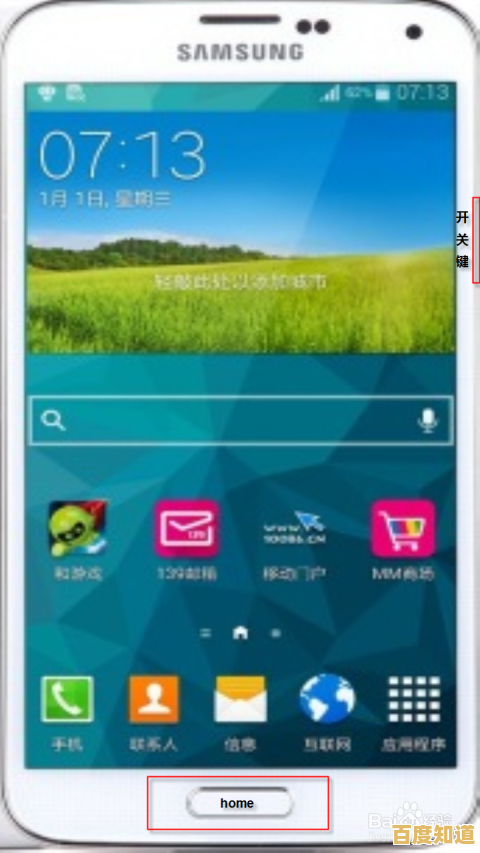 三星手机截屏功能操作步骤详解