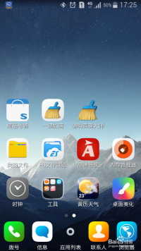 三星手机截屏功能操作步骤详解