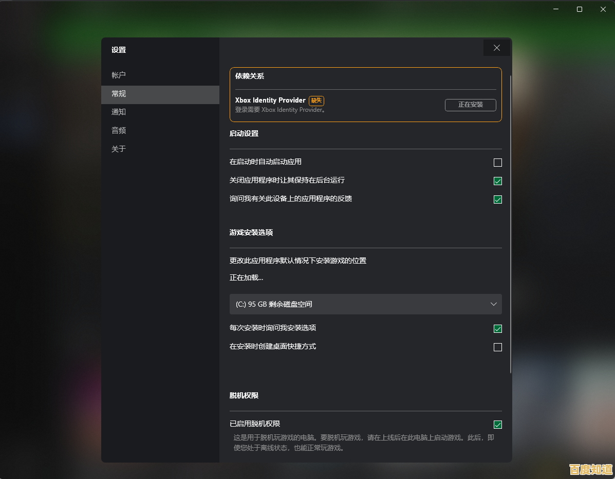 轻松调整Win11商店默认安装位置的实用教程 轻松调整Win11商店默认安装位置的实用教程