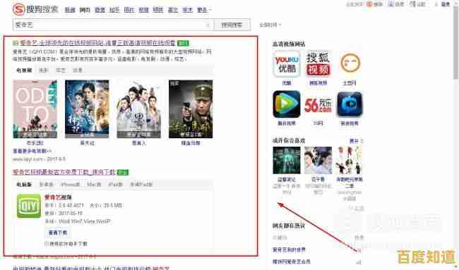 如何轻松下载并安装爱奇艺应用：完整教程解析