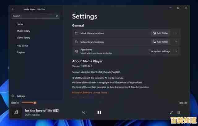 Windows 11迎来新功能升级：实时显示当前播放内容！