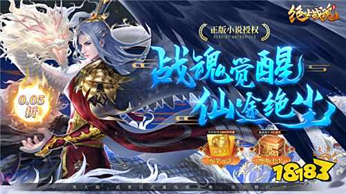谁不想在《绝世武魂手游安卓版》中驭神兽、斩强敌，成就传奇？
