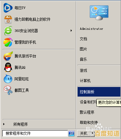 电脑开机密码设置全攻略，一步步教你守护数据安全