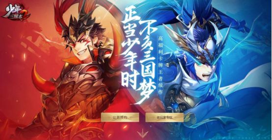 少年三国志2安卓版：丰富剧情策略对抗，还不快来收集最强卡牌一战封神？