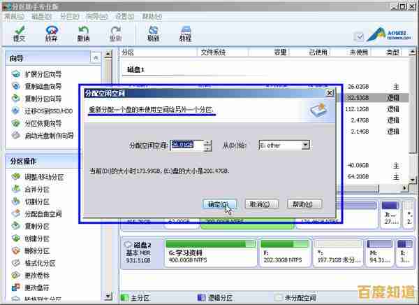 掌握GPT分区方法，彻底解决磁盘空间管理难题与存储瓶颈