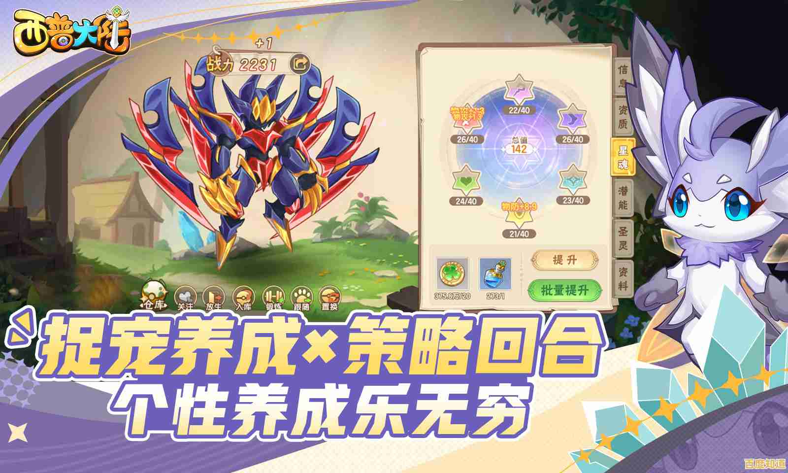 想重温童年美好时光?西普大陆》带你开启精灵养成的冒险之旅! 想重温童年美好时光?西普大陆》带你开启精灵养成的冒险之旅!