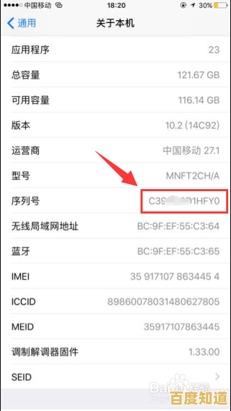 苹果官网产品序列号与保修状态详细查询步骤解析