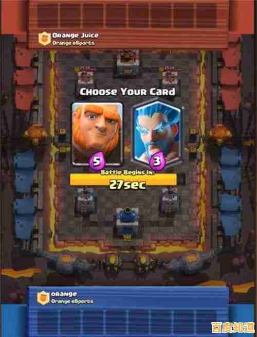 谁说卡牌对战不能热血沸腾？皇室战争百度版》带你征服竞技场！