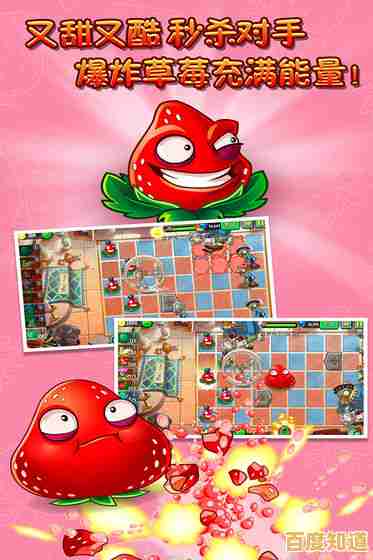 还在找创意十足的卡通策略游戏？植物大战僵尸95手机版绝对不容错过！