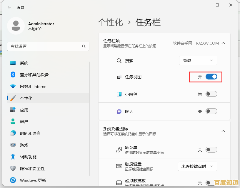 详解Windows 11多桌面使用方法：轻松切换不同应用场景