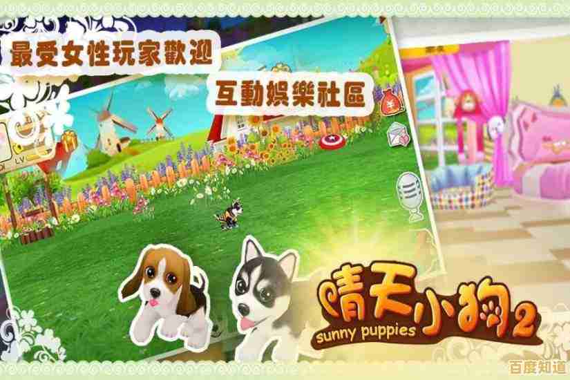 还在寻找卡通风格的宠物游戏？晴天小狗2百度版不香吗？