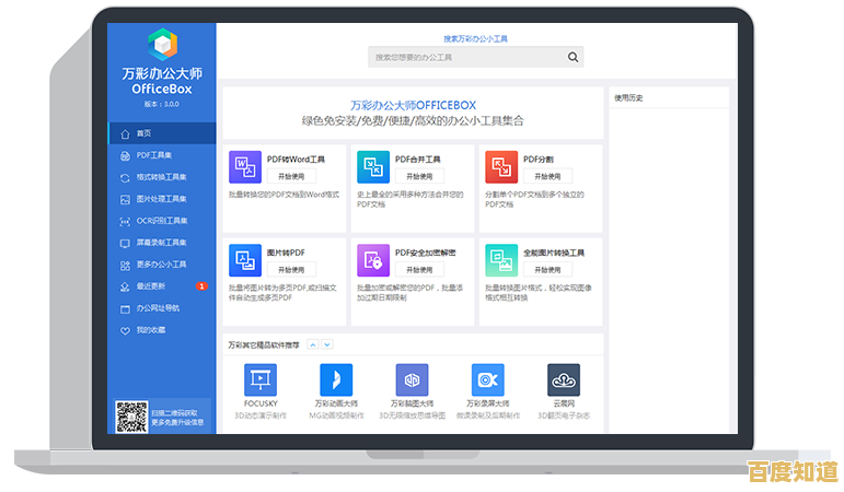 掌握鼠大侠软件核心功能：提升办公效率的实用技巧大全