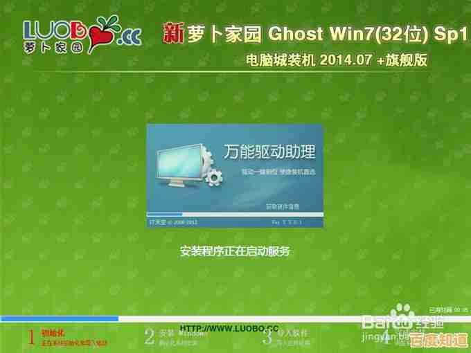 新萝卜家园与深度技术Win7系统对比：装机达人的专业评测