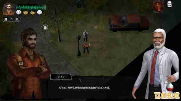 想在末世生存？快体验《步行僵尸2中文版》你能击败所有僵尸吗？