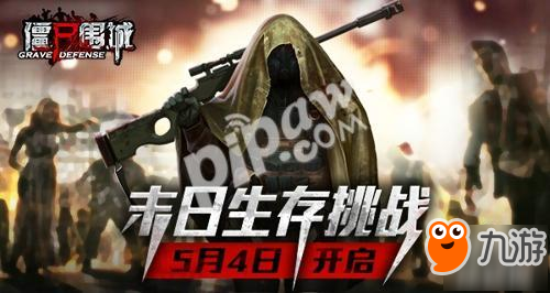 想在末世生存？快体验《步行僵尸2中文版》你能击败所有僵尸吗？