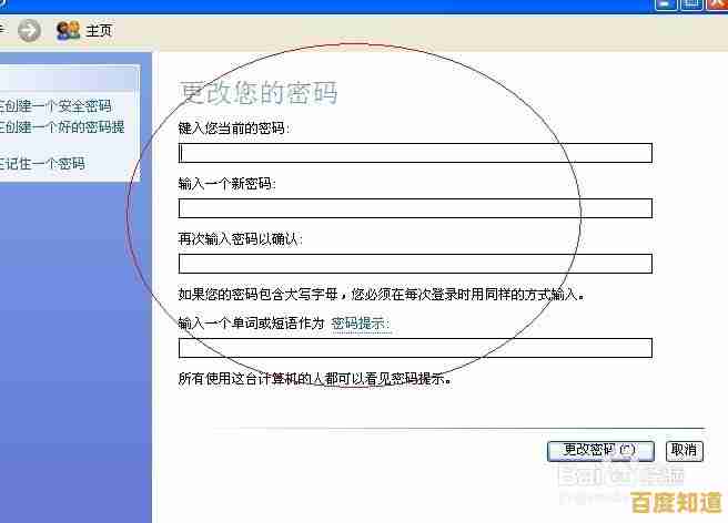 新手必看：全面解析电脑开机密码设置方法与实用技巧