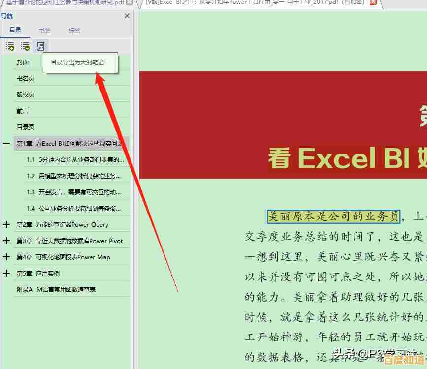 挑选PDF阅读器的关键指南：功能对比与用户体验深度剖析