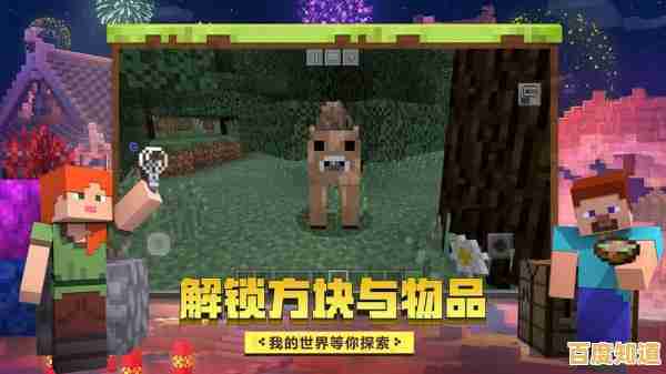 闲暇时光想轻松闯关?我的世界1.16基岩版新颖合成方案让你爱不释手! 闲暇时光想轻松闯关?我的世界1.16基岩版新颖合成方案让你爱不释手!