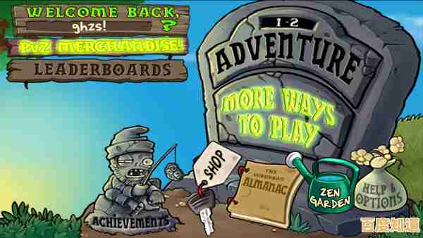 《植物大战僵尸1》高清重制版现已推出,重温经典塔防乐趣! 《植物大战僵尸1》高清重制版现已推出,重温经典塔防乐趣!