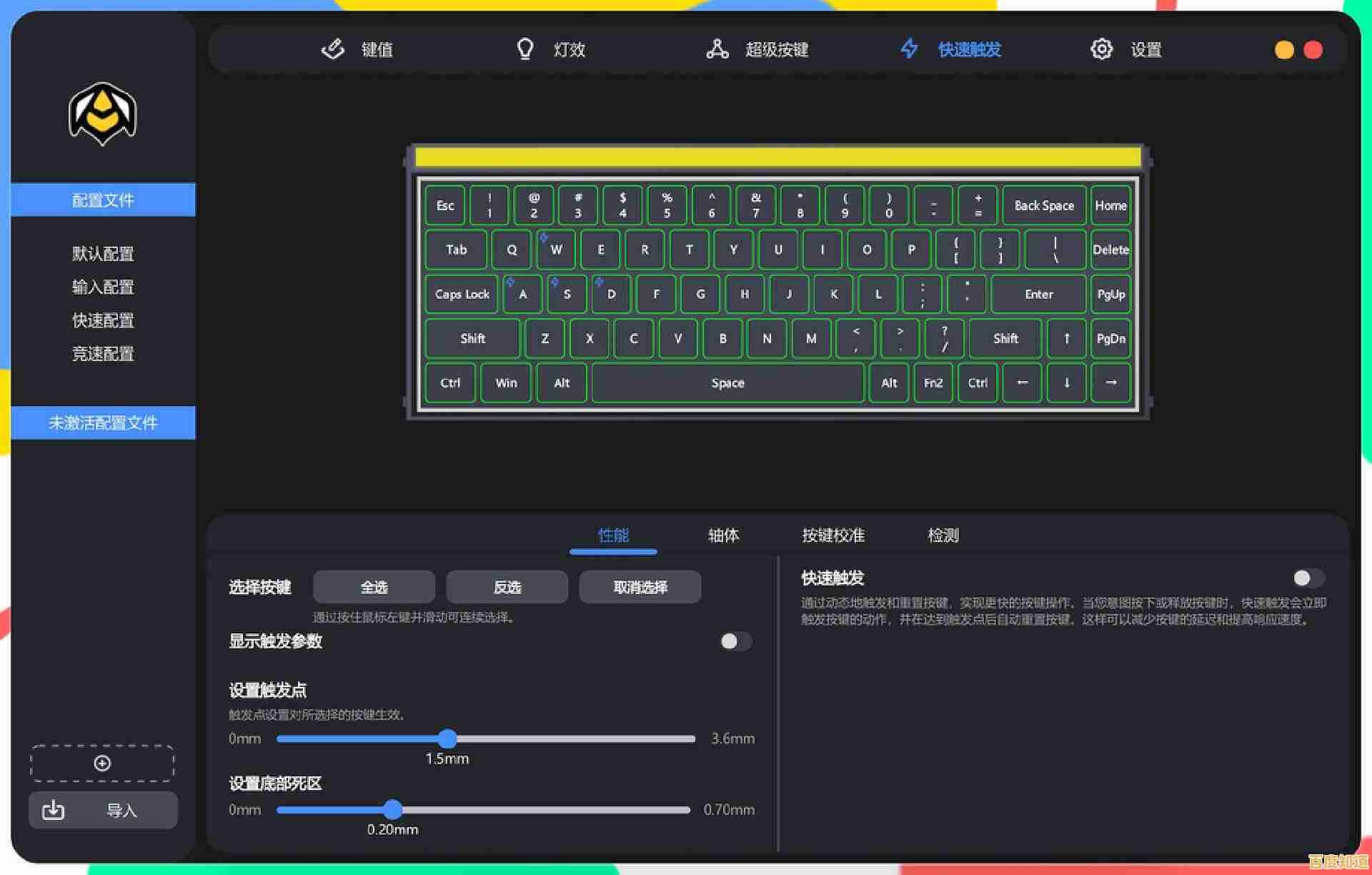 如何自定义机械键盘呼吸灯？详细设置指南分享