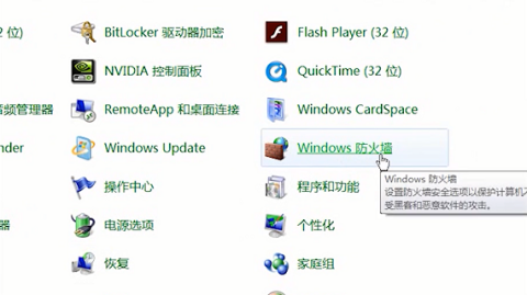 如何在Windows 11中彻底关闭防火墙功能