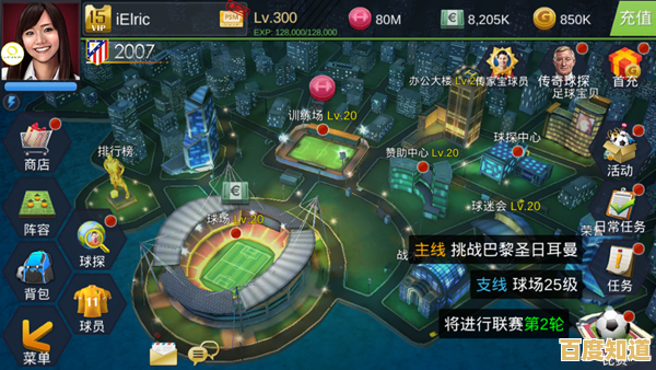 想体验成为足球俱乐部经理的乐趣吗？快来试试《口袋足球手游》吧！