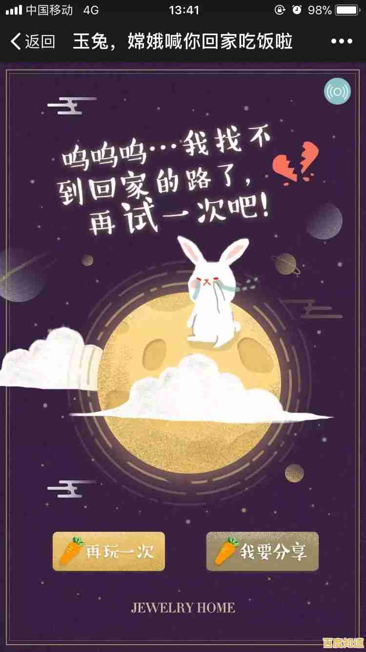 想体验合成玉兔的乐趣？玉兔淘金记》等你来挑战！