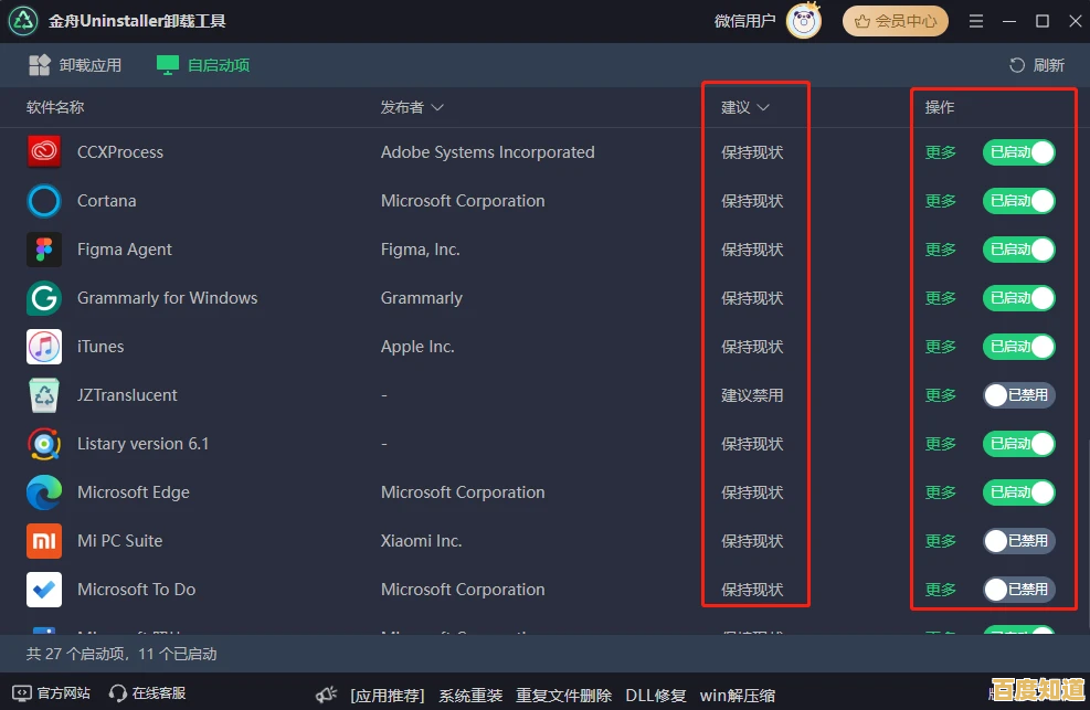 小鱼教您轻松管理电脑开机启动项，优化系统性能与开机速度