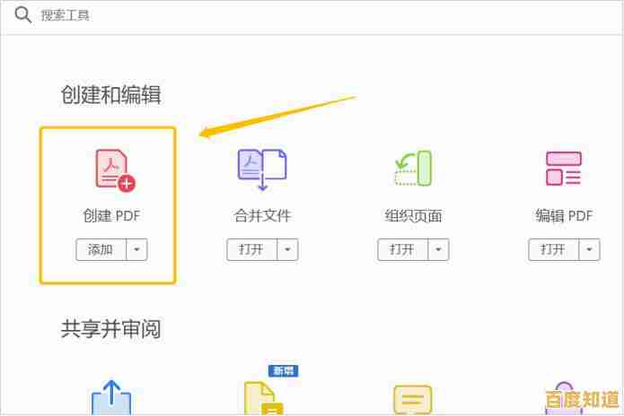 电脑PDF编辑器实用推荐:高效办公必备工具盘点 电脑PDF编辑器实用推荐:高效办公必备工具盘点