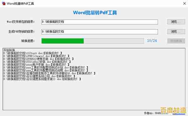 优化Word文档批量打印流程,实现快速无误的文档输出方案 优化Word文档批量打印流程,实现快速无误的文档输出方案