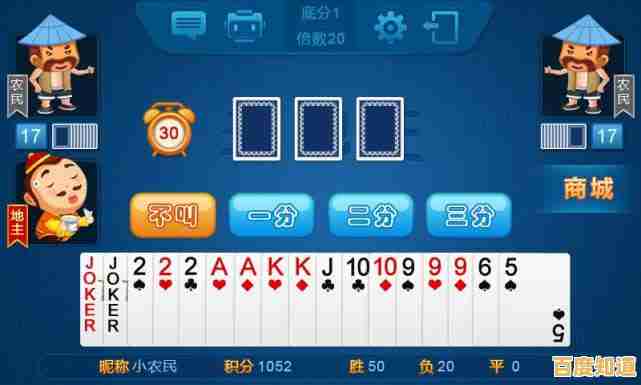 详解斗地主玩法规则，助你快速入门并提升游戏策略