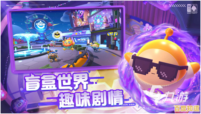 谁能拒绝和Q弹蛋仔一起冒险？蛋仔派对国服》淘汰赛赢套装！