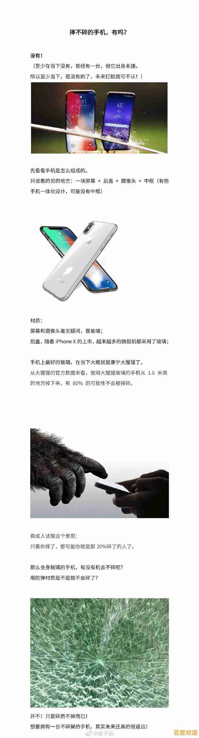 选择手机碎屏险:贴心保障屏幕安全,让每一次操作都安心自在 选择手机碎屏险:贴心保障屏幕安全,让每一次操作都安心自在