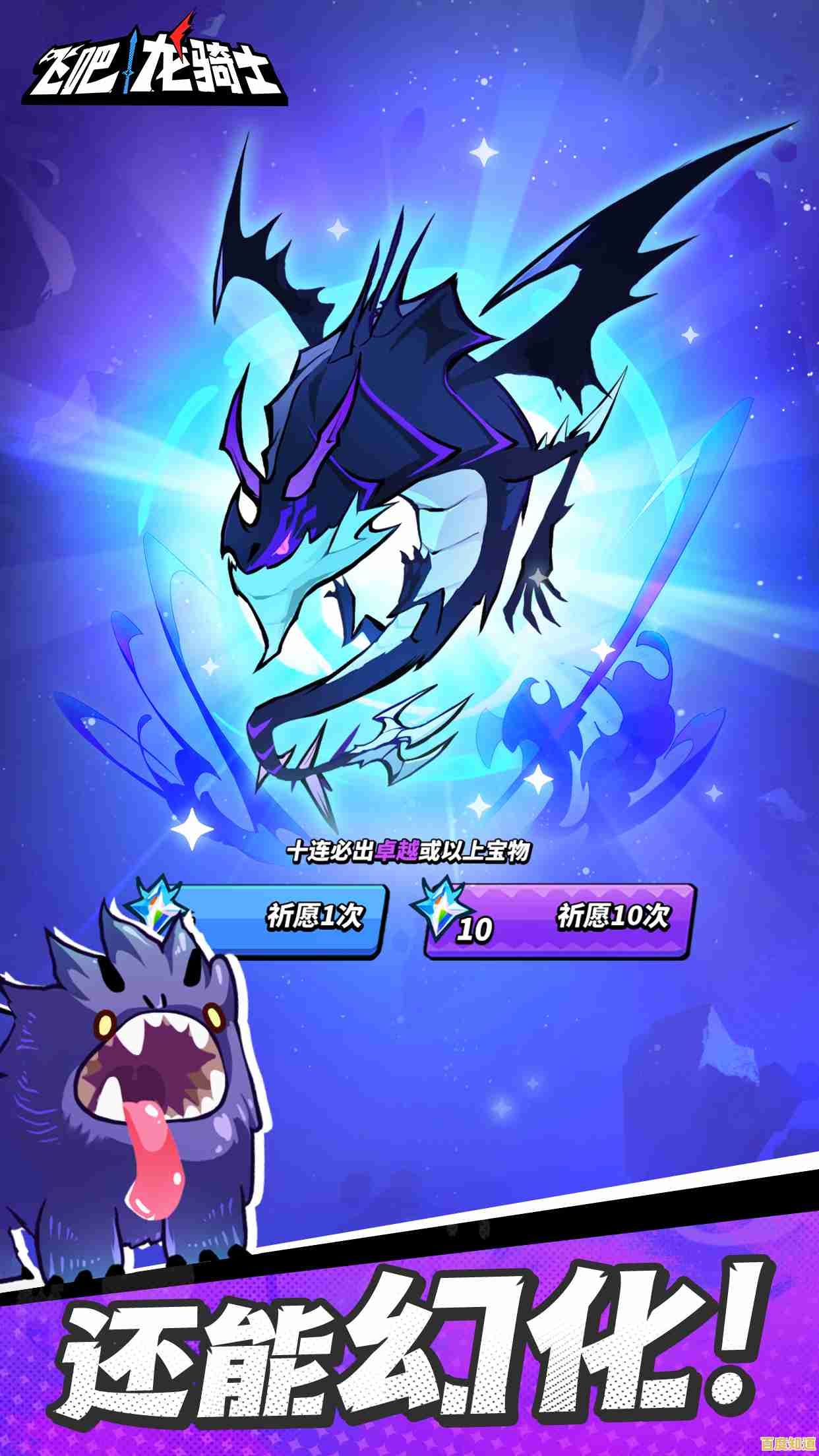 还在找能升级飞龙与装备的射击游戏?飞吧龙骑士官服》不香吗? 还在找能升级飞龙与装备的射击游戏?飞吧龙骑士官服》不香吗?