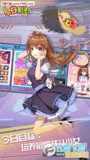 还在找美少女格斗手游?点心萌物语》难道不是你的最佳选择? 还在找美少女格斗手游?点心萌物语》难道不是你的最佳选择?