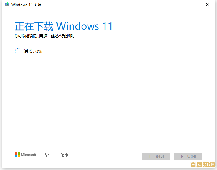 微软宣布Win11免费升级计划时间安排，用户升级时机详解